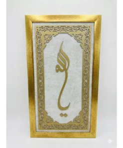 Ahşap Beyaz Zeminli Allah Lafzı Tablo